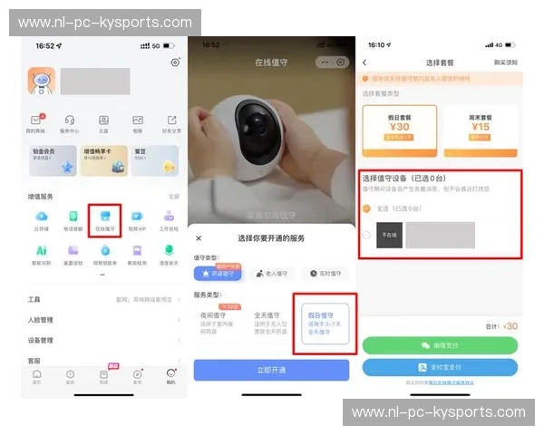 开云登录网页——轻松体验，快捷无忧的购物新选择