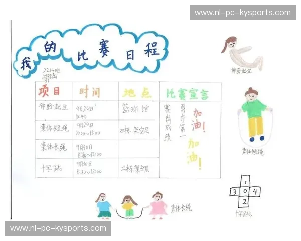 体育赛程表:把每一场比赛排成一条清晰的成长线 体育赛程表:把每一场比赛排成一条清晰的成长线